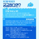 (글보기)2023 경주벚꽃축제 &lt;지구별 약수터&gt; 참여가게 및 기관 모집 안내 | 관내소식 | 경주소식 | 경주시 - Golden City... 