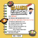 (글보기)[경주시가족센터] 1인가구 삼시세끼 집밥요리 | 경주시 불국동 - 열린마당>공지사항 경주시 불국동, 경주시청,경주시 , 경주, 시청... 