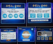 (글보기)☆화랑마을 화랑전시관에서 만나보는 주령구 놀이☆ | 지금 화랑마을은? | 알림마당 | 화랑마을