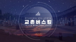 2023 교촌버스킹 | 이달의 축제 및 행사 | 문화행사 | 경주문화관광 경주문화관광