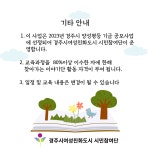 (글보기)2023년 양성평등기금공모사업 찾아가는 양성평등이야기단 모집 | 여성친화도시 조성 시민참여단 | 시민참여공간 | 시민참... 