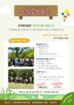 1일(수) 용담정 ♡ 어린이날 행사 소식♡ | 관내소식 | 경주소식 | 경주시 - Golden City ( Beautiful Gyeongju ) 경주시, 경주시홈페이지