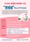 (글보기)2024년 엔젤맘 프로젝트 사업 &quot;당당맘(Power Of Woman)&quot; 참여자 모집 | 자유게시판 | 시민참여공간 | 시민참여... 