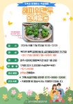 (글보기)[참여자 모집] 가족 주말 체험 프로그램 (해피위캔두) 피자&amp;쿠키 만들기_국수&amp;떡만들기_원예활동 (원예활동 장소... 