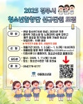 (글보기)2025년도 경주시 청소년합창단 신규단원 모집 | 공지사항 | 참여마당 | 경주시 청소년 수련관 경주청소년수련관