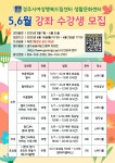 (글보기)경주시여성행복드림센터 5,6월 강좌 수강생 모집!!! | 공지사항 | 시정소식 | 경주소식 | 경주시 - Golden City ( Beautiful Gyeongju... 
