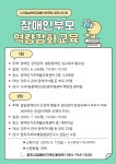 (글보기)[경주시장애인가족지원센터]2025 장애인부모역량강화교육 참여자 모집 | 관내소식 | 경주소식 | 경주시 - Golden City... 