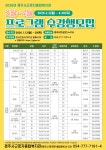 (글보기)[경주시근로자종합복지관] 2월~4월 프로그램 수강생 모집 안내 | 관내소식 | 경주소식 | 경주시 - Golden City ( Beautiful Gyeongju... 