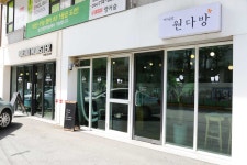 원다방 | 카페&찻집 | 음식 | 경주문화관광 경주문화관광