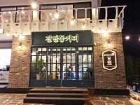 진현동커피 | 카페&찻집 | 음식 | 경주문화관광 경주문화관광