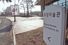 우양미술관 | 보문관광단지권 | 권역별 관광지 | 경주 여행 | 경주문화관광 경주문화관광