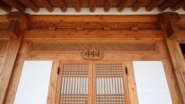 계림궁 | 한옥호텔 | 숙박 | 경주문화관광 경주문화관광