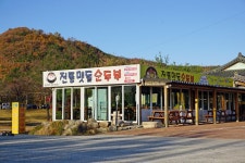 전통맷돌순두부 | 전체 | 음식점 | 음식 | 경주문화관광 경주문화관광