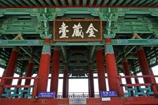 금장대 | 시내권 | 권역별 관광지 | 경주 여행 | 경주문화관광 경주문화관광