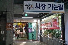 성동시장 | 시내권 | 권역별 관광지 | 경주 여행 | 경주문화관광 경주문화관광