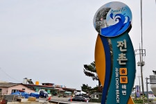 전촌솔밭해변 | 동해안권 | 권역별 관광지 | 경주 여행 | 경주문화관광 경주문화관광