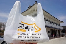교리김밥 교동본점 | Home | 음식 | 음식점 | 동아시아 문화도시 2022 경주 동아시아 문화도시 2022 경주