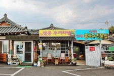 경주원조콩국 | 전체 | 음식점 | 음식 | 경주문화관광 경주문화관광