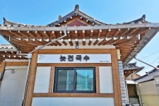 놋전국수 | 한식 | 음식점 | 음식 | 경주문화관광 경주문화관광