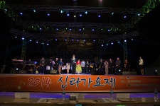 경주시 관광자원 영상이미지 - 이미지 다운로드 >신라문화제 >42회(2014년)