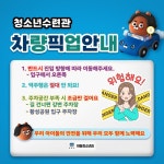 경주시 청소년 수련관 경주청소년수련관