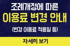 화랑마을