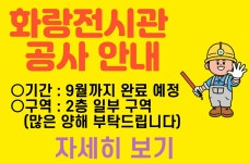 알림창 | 알림마당 | 화랑마을