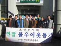 (글보기)초심회(우성교통 택시기사 모임)의 아름다운 선행 | 경주시정뉴스 - 시정소식 >최신기사