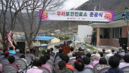 (글보기)산내 우라보건진료소 준공식 개최 | 경주시정뉴스 - 시정소식 >최신기사