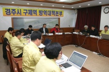 (글보기)추운 날씨 효과적인 방역대책 논의 , 농가집중홍보 | 경주시정뉴스 - 시정소식 >최신기사