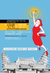 (글보기)경주 예술의전당 개관 1주년 기념 세 번째 STAGE 『단편의 발견』 | 경주시정뉴스 - 시정소식 >최신기사