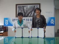 (글보기)경주시 보건소, 삼성생활예술고 학생건강증진 향상을 위한 업무협약체결 | 경주시정뉴스 - 시정소식 >생활소식