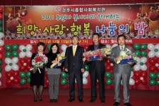 (글보기)경주시종합사회복지관 후원ㆍ봉사자들 한자리에 | 경주시정뉴스 - 시정소식 >시정포커스