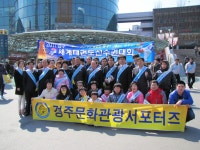 (글보기)2011 경주 WTF세계태권도선수권대회 성공적 개최를 위한 홍보박차 | 경주시정뉴스 - 시정소식 >최신기사