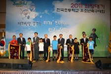 (글보기)‘2011화랑대기 전국초등학교 유소년 축구대회’힘찬 출발! | 경주시정뉴스 - 시정소식 >시정포커스