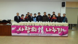 (글보기)자유총연맹 경주지회 불국동 분회 ‘사랑의 떡국’ 전달 | 경주시정뉴스 - 시정소식 >최신기사