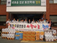 (글보기)동천동 자율방범대 사랑 나눔 행사 | 경주시정뉴스 - 읍면동소식 >읍면동소식