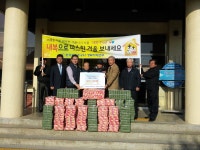 (글보기)한국농어촌공사 저소득 어르신 내의 전달 | 경주시정뉴스 - 읍면동소식 >읍면동소식