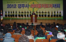 글목록 | 경주시정뉴스 - 시정소식 >많이본기사
