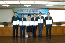 (글보기)고졸 취업지원, 경주지역 산·관·학이 뭉쳤다! | 경주시정뉴스 - 시정소식 >최신기사