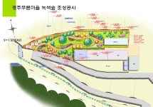 (글보기)경주 푸른마을 녹지공간 조성사업 시행 | 경주시정뉴스 - 시정소식 >최신기사