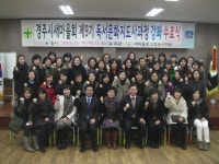 (글보기)새마을문고경주시지부 독서문화지도자과정 수료식 | 경주시정뉴스 - 시정소식 >최신기사