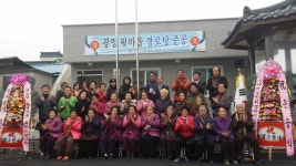 (글보기)선도동 광명윗마을 경로당 준공식 | 경주시정뉴스 - 시정소식 >최신기사