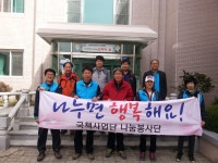 (글보기)경주시 국책사업지원과 직원 은화의 집 봉사활동 실시 | 경주시정뉴스 - 시정소식 >생활소식