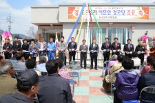 (글보기)강동면 단구2리(이문안) 경로당 준공 | 경주시정뉴스 - 시정소식 >최신기사