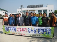 (글보기)내남 청년회 경로당 방문 | 경주시정뉴스 - 읍면동소식 >읍면동소식