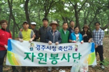 (글보기)축산과 자원봉사단 봉사활동 실시 ! | 경주시정뉴스 - 시정소식 >생활소식