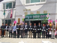 (글보기)양북면 어일 본동 경로당 준공식 | 경주시정뉴스 - 시정소식 >최신기사