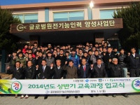 (글보기)글로벌원전기능인력(GNTC)양성 교육생 입교식 | 경주시정뉴스 - 시정소식 >최신기사