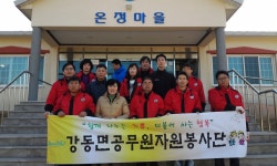 (글보기)강동면, 온정마을 방문 자원봉사 실시 | 경주시정뉴스 - 시정소식 >최신기사